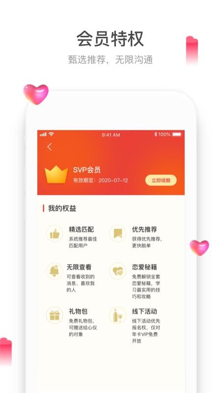 珍雙