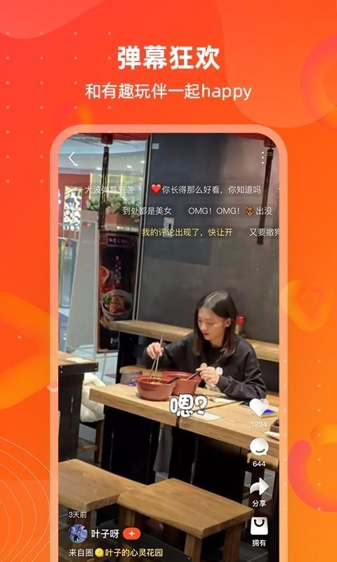 同頻
