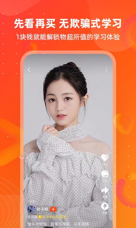 同頻