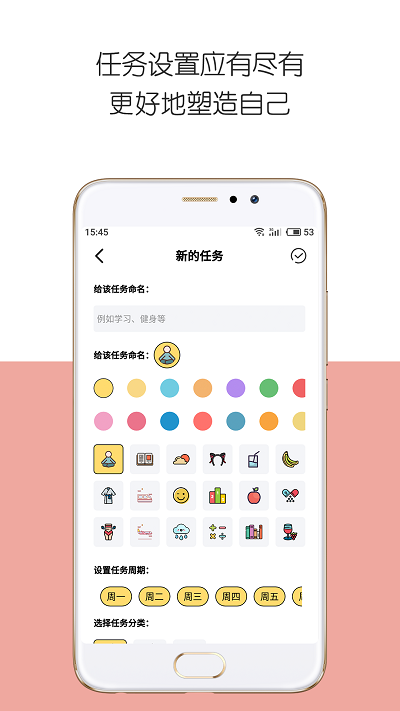 iDay軟件最新版