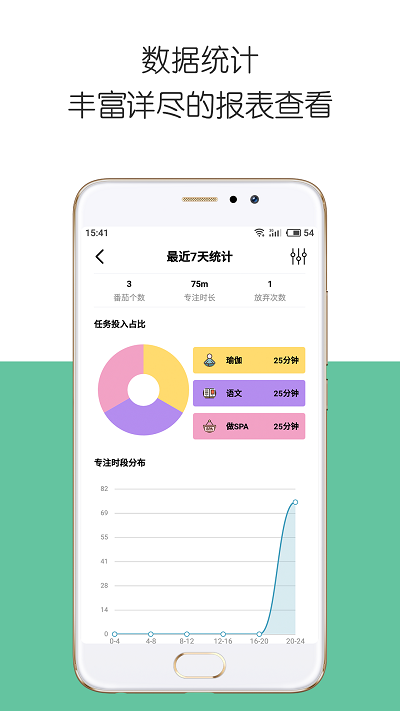 iDay軟件最新版