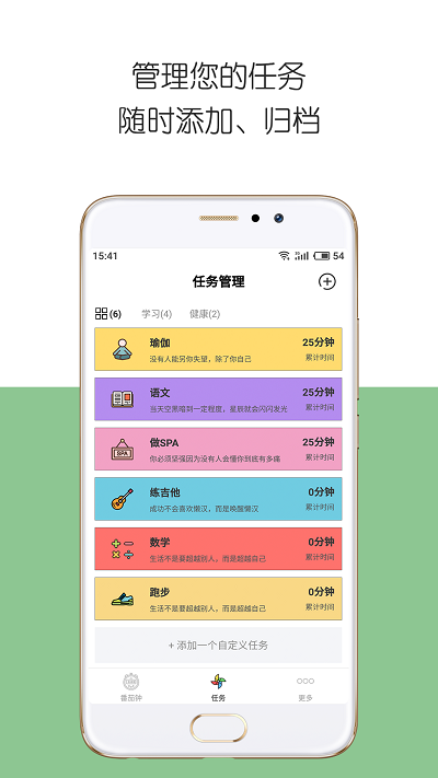 iDay軟件最新版