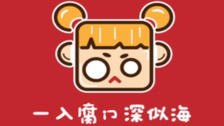 腐門(mén)圈免費(fèi)破解版