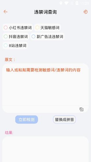 原創(chuàng)文章生成器手機(jī)版