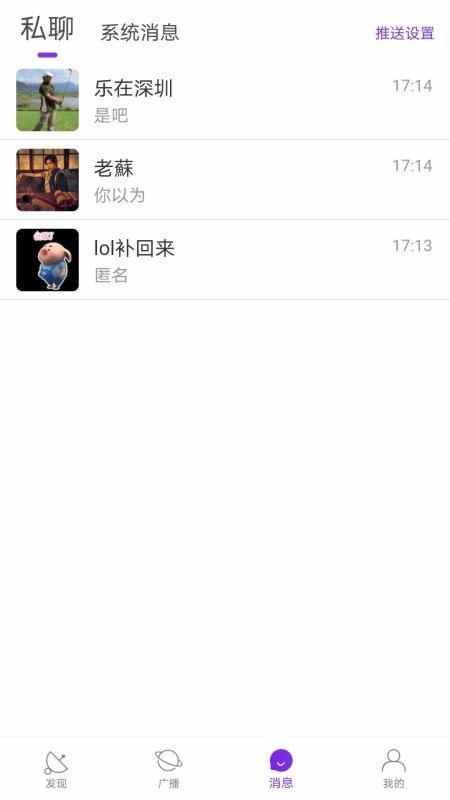 薇薇同城