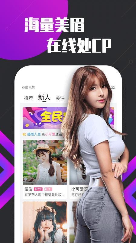 密聊交友軟件