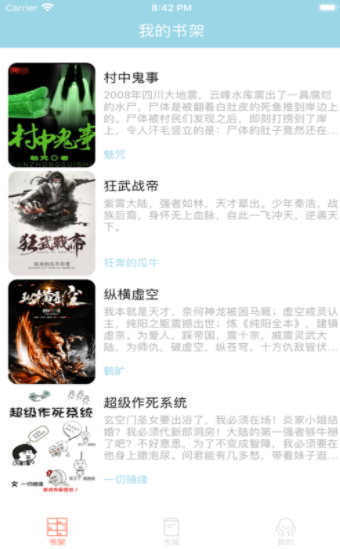 腐門(mén)圈官方app下載