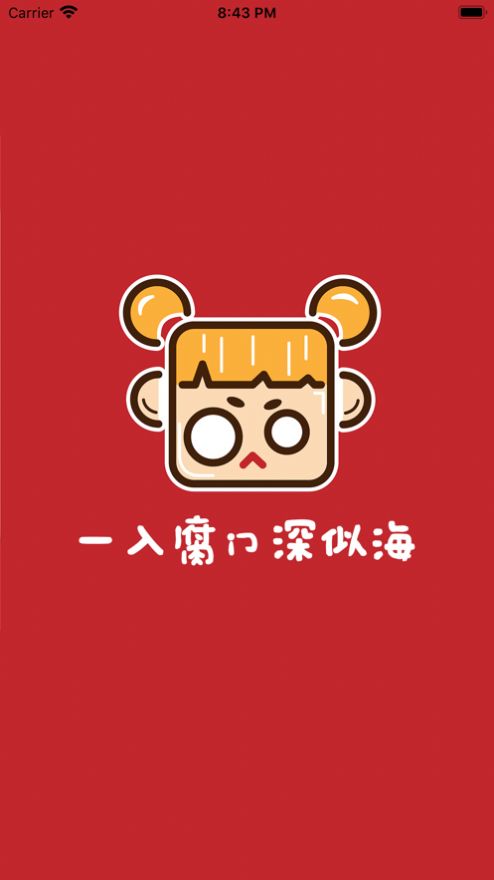腐門(mén)圈官方app下載