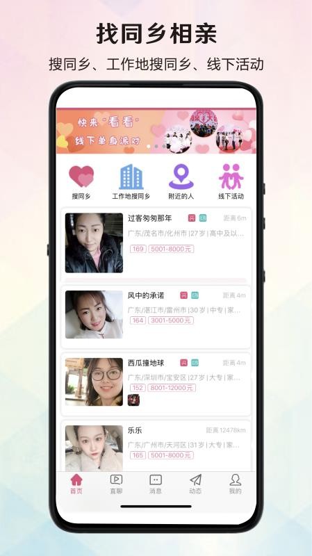 優(yōu)愛相親