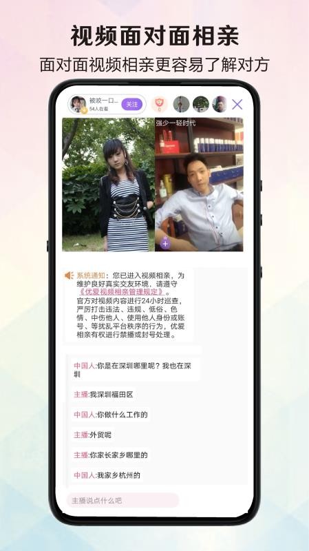 優(yōu)愛相親