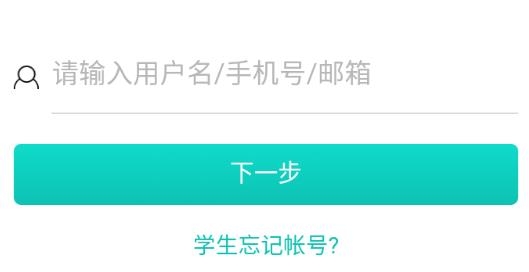 智學(xué)網(wǎng)學(xué)生端app查分最新版本