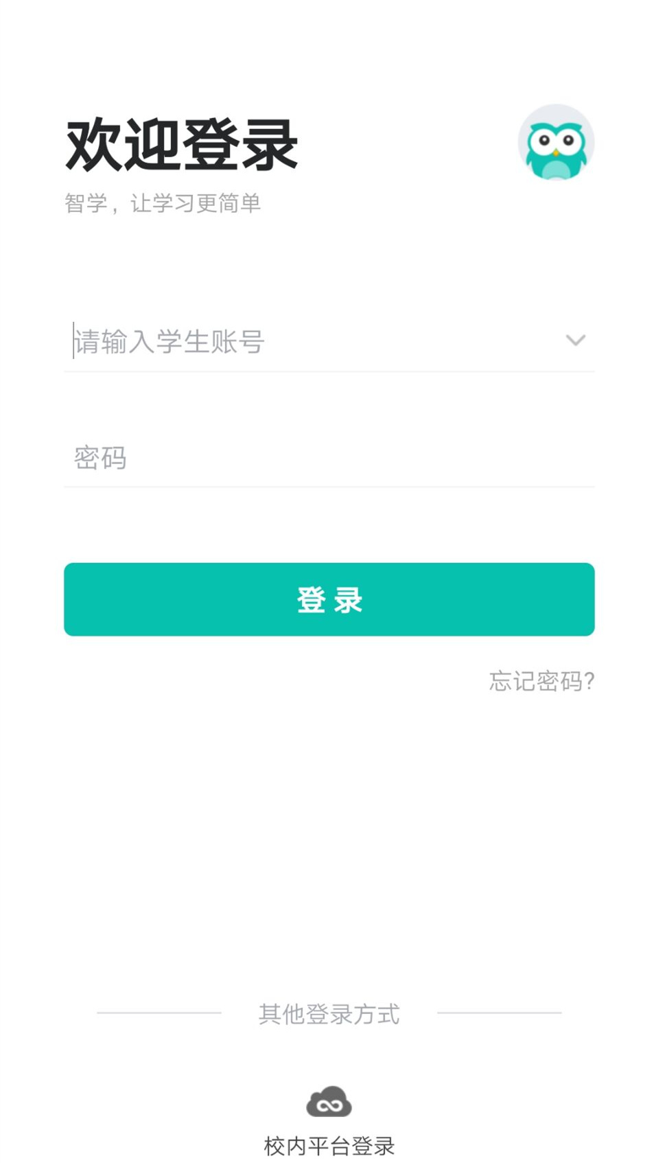 智學(xué)網(wǎng)學(xué)生端成績(jī)查詢app官方版