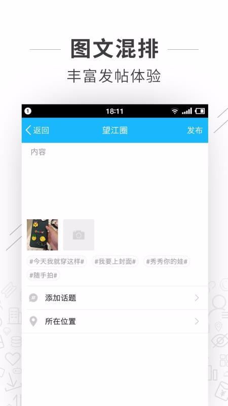 望江論壇