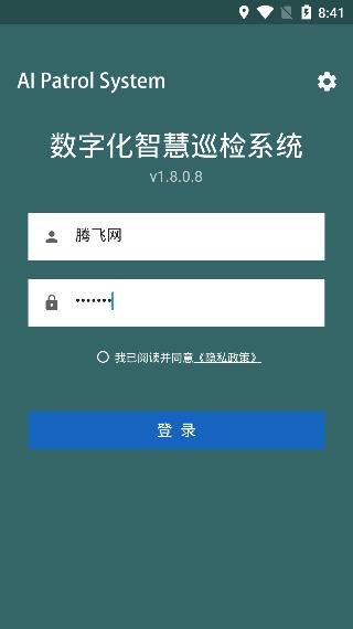 AI智慧巡檢app手機版