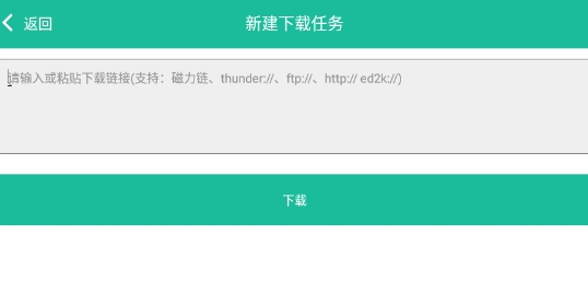 sd下載器app最新版本