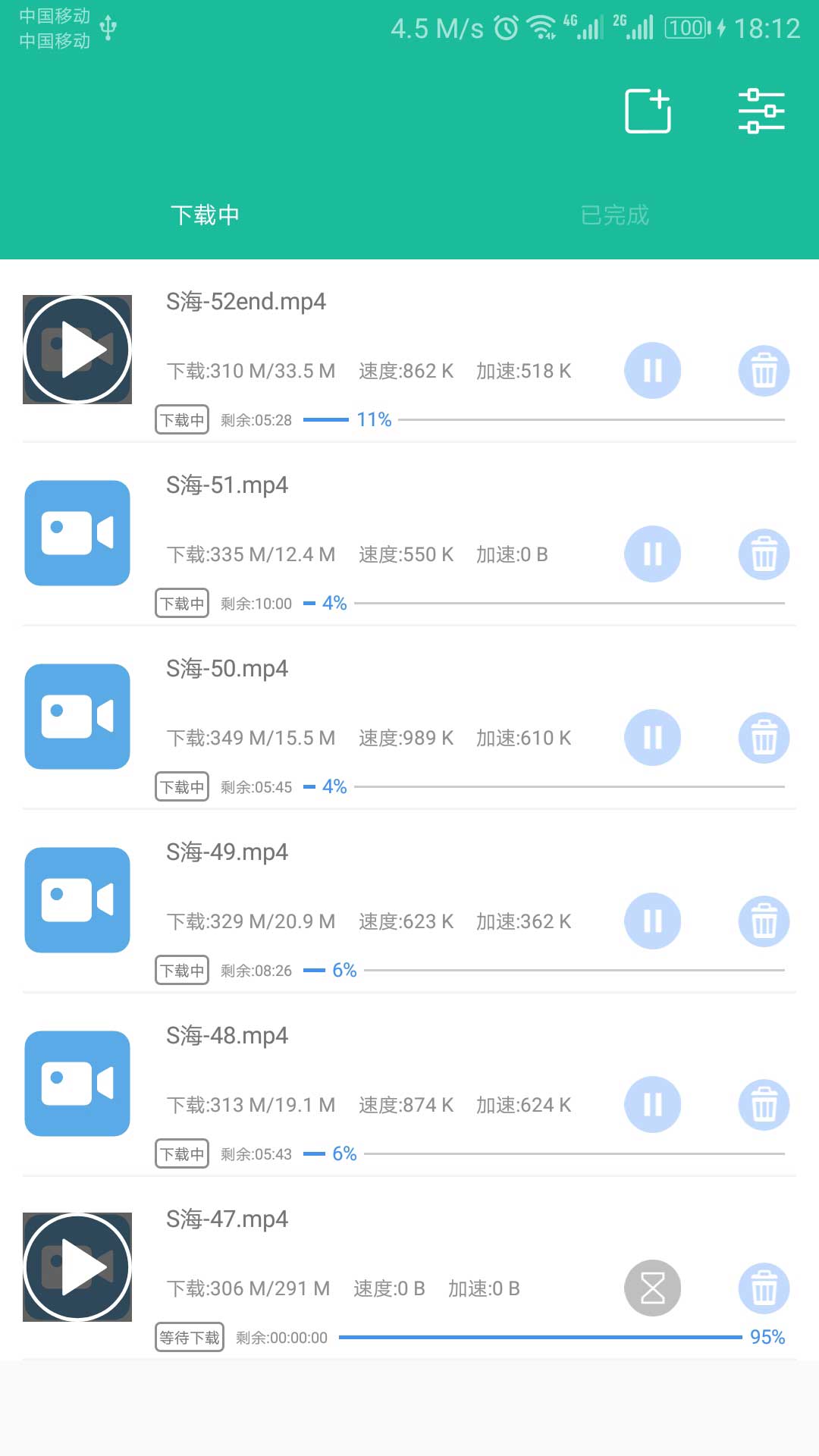 SD下載器app最新版本