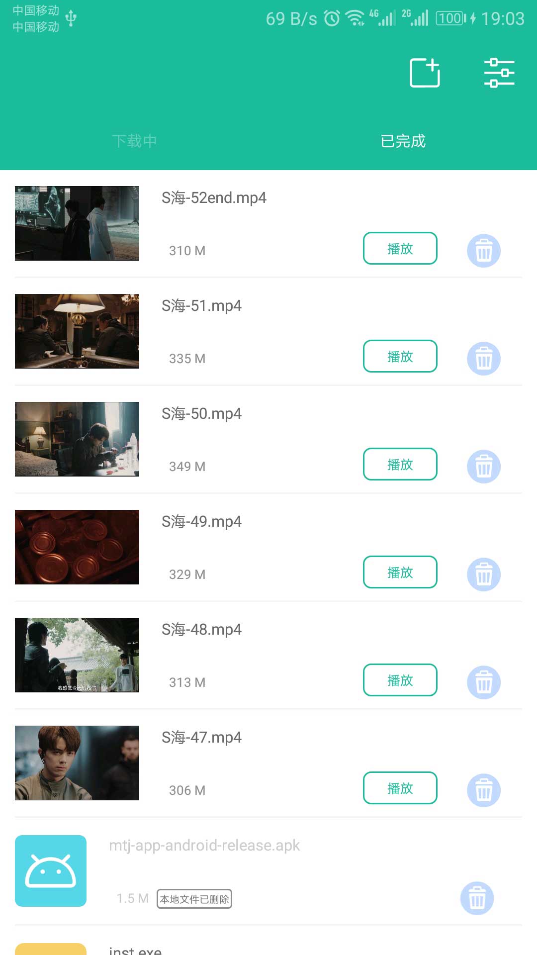 SD下載器app最新版本