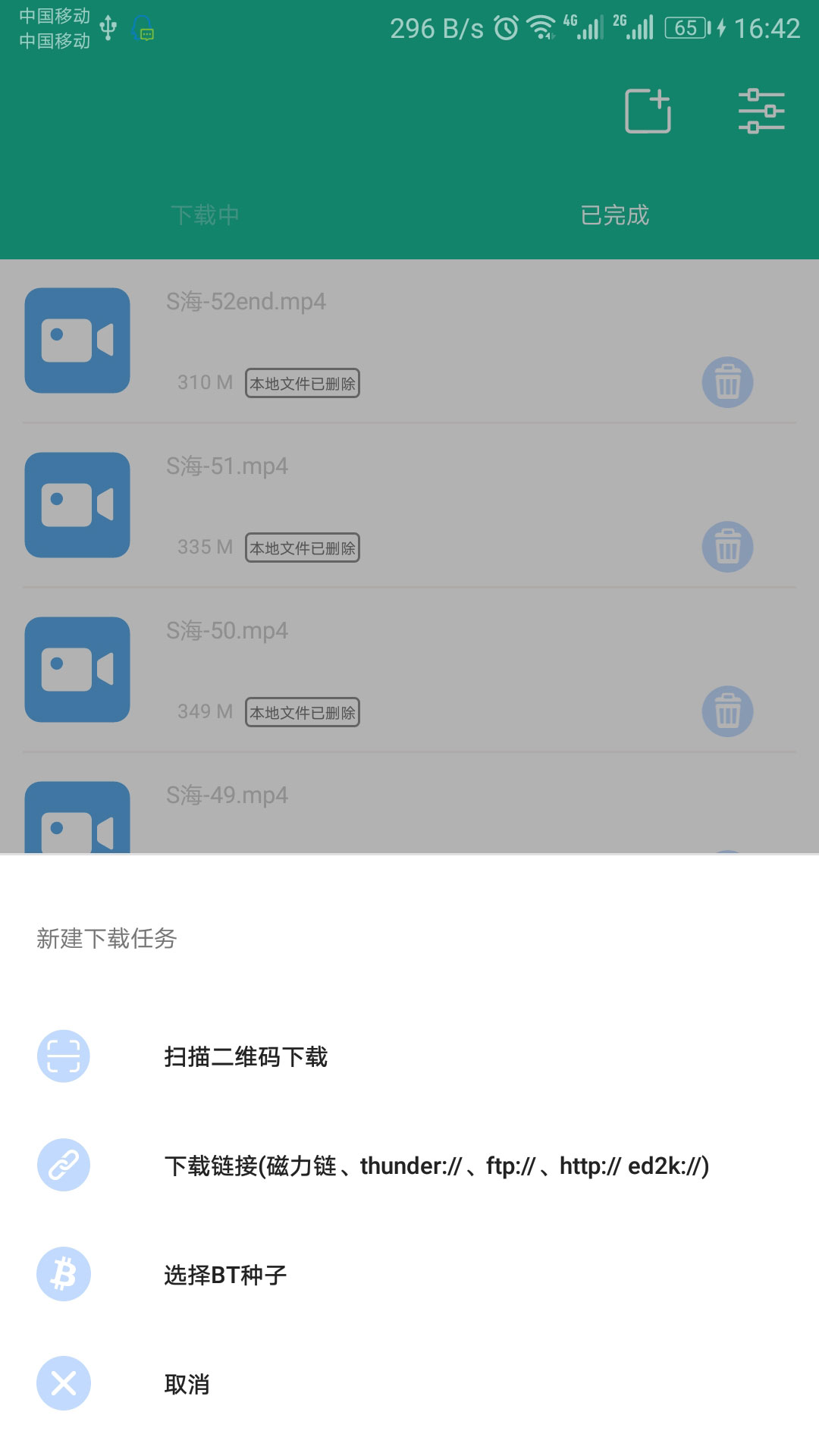 SD下載器app最新版本