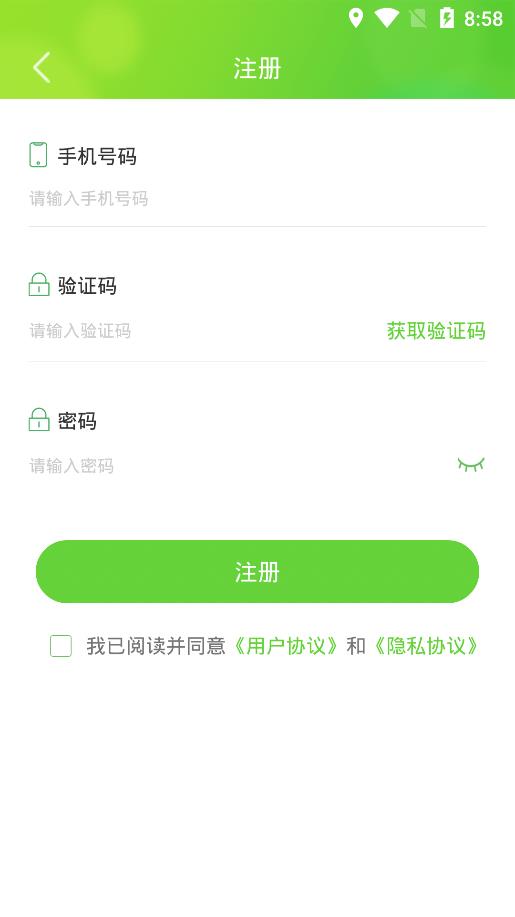 云途守護app最新版