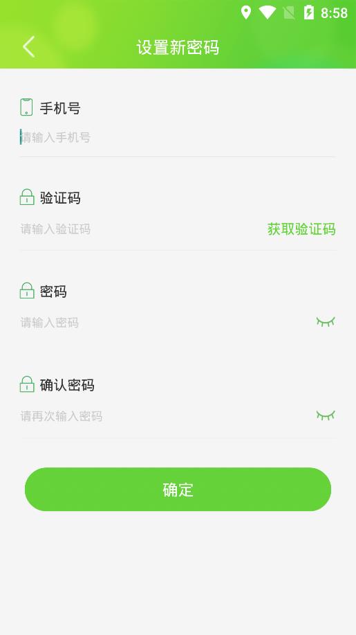 云途守護app最新版