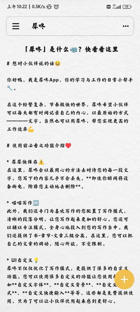 犀咚app官方版