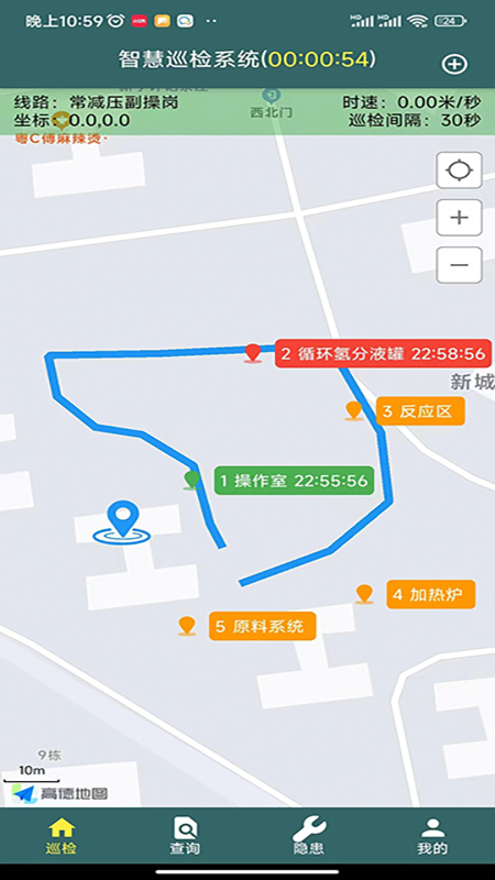 AI智慧巡檢app手機版