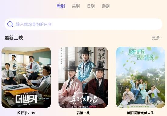 韓劇解析app最新版