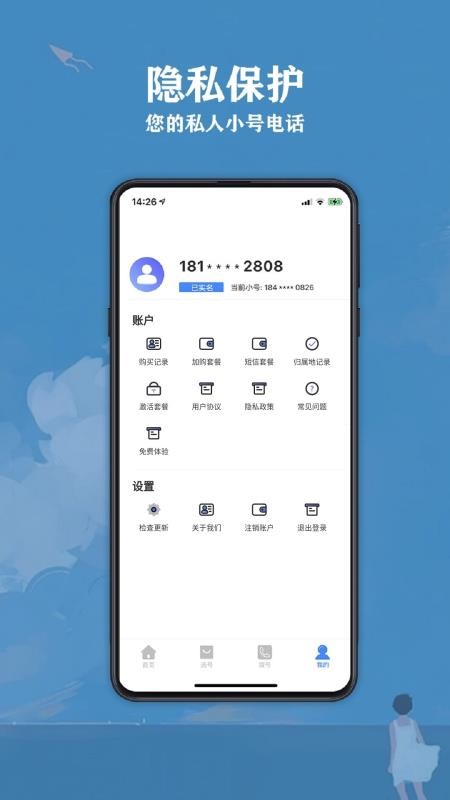易趣云小號網(wǎng)絡(luò)電話