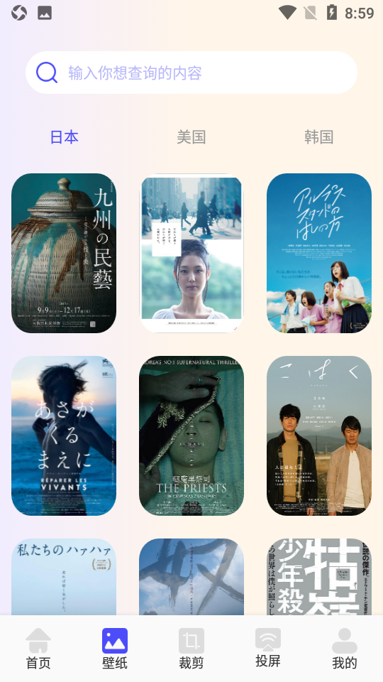 韓劇解析app最新版