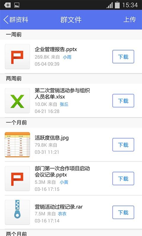 企業(yè)QQ