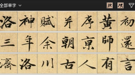 不厭書(shū)法app最新版本