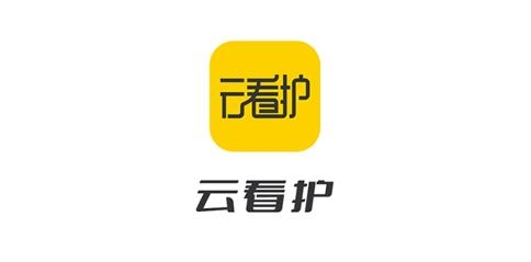 云看護(hù)app最新版