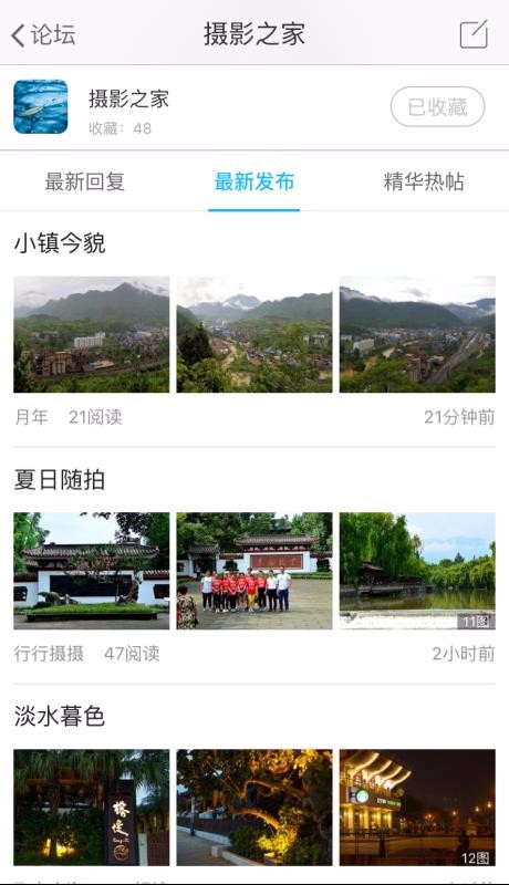 江油論壇