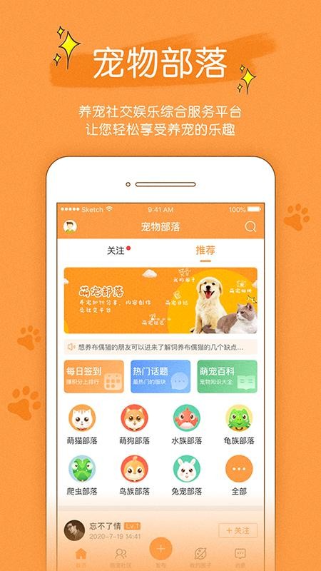 寵物部落