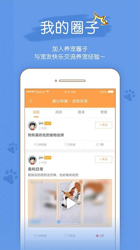 寵物部落