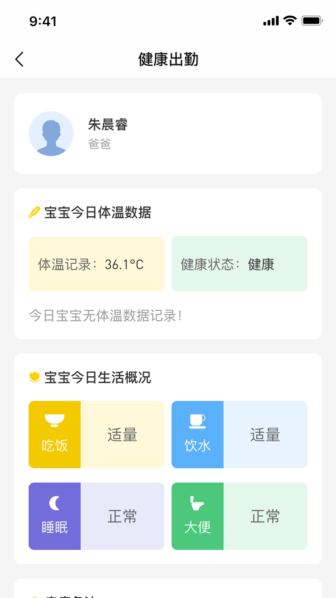 云看護(hù)app最新版