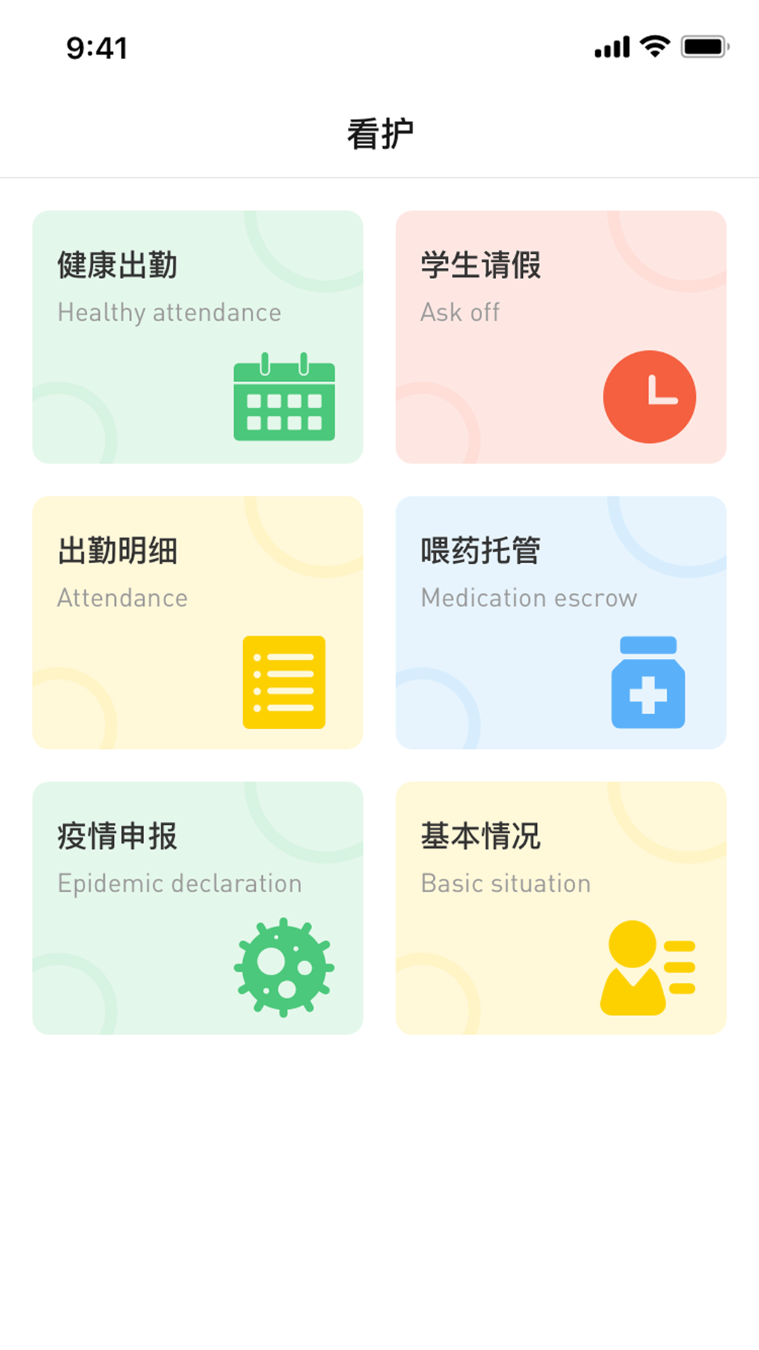 云看護(hù)app最新版