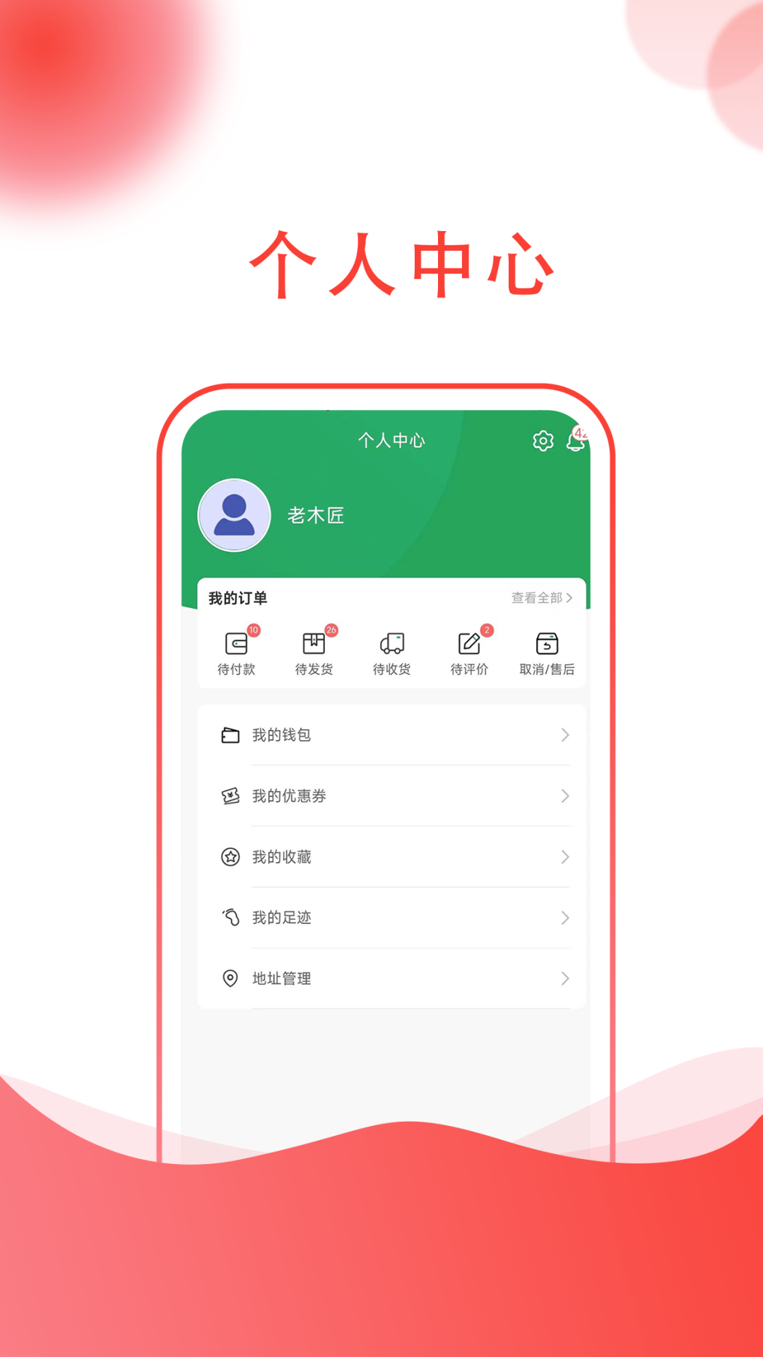 老木匠app官方版