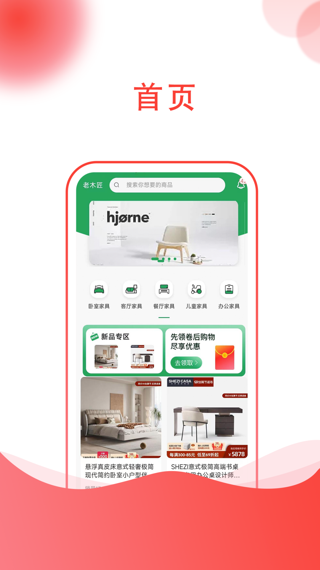 老木匠app官方版