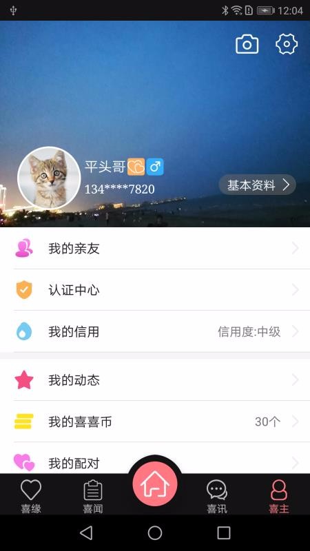 喜合