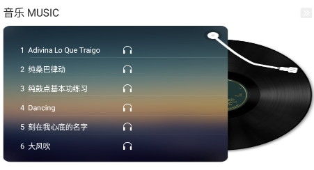 藍舞者app官方版