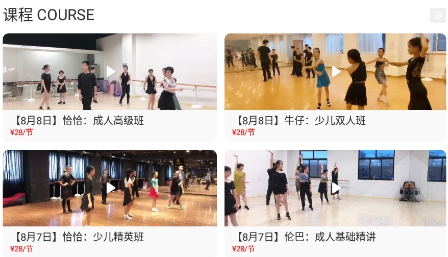 藍舞者app官方版