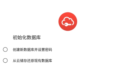 SafeInCloud官方最新版