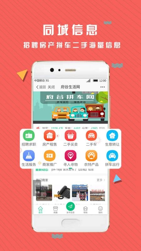 府谷生活網(wǎng)