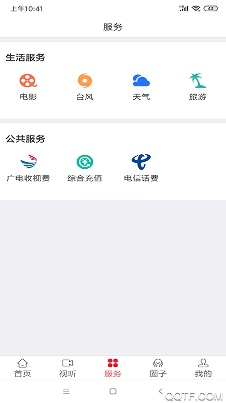瓷都德化客戶端