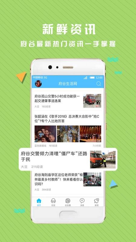 府谷生活網(wǎng)