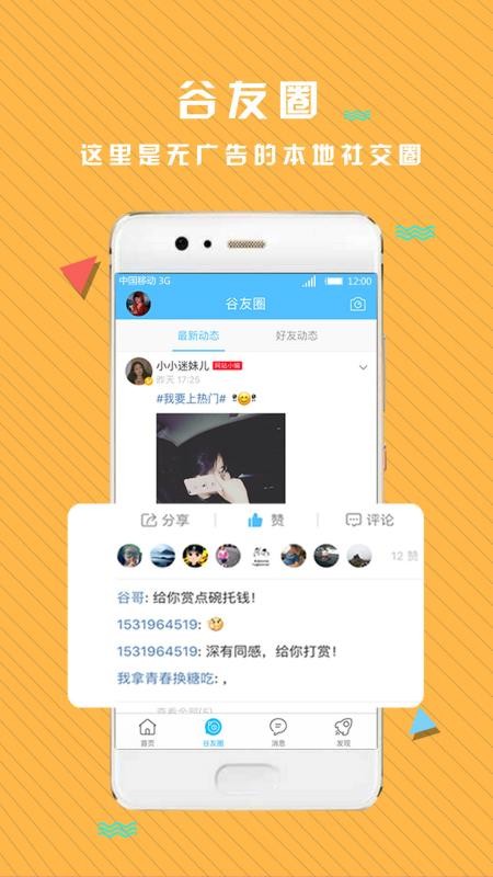 府谷生活網(wǎng)