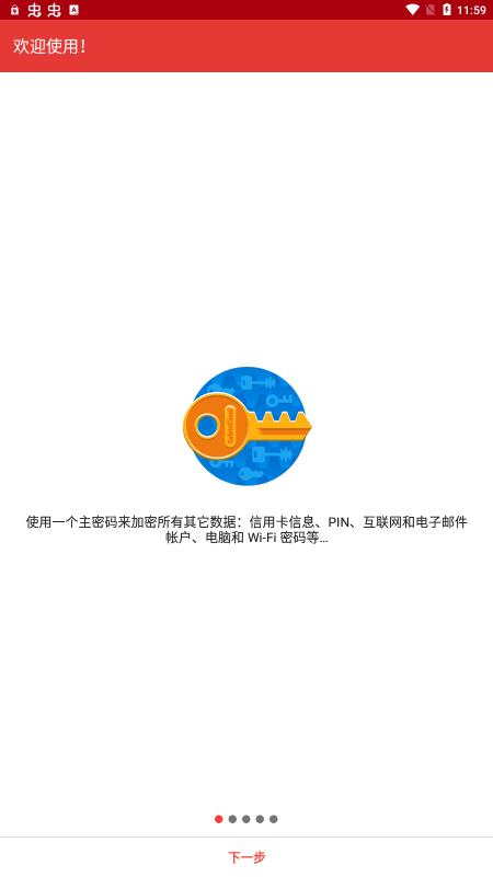SafeInCloud官方最新版