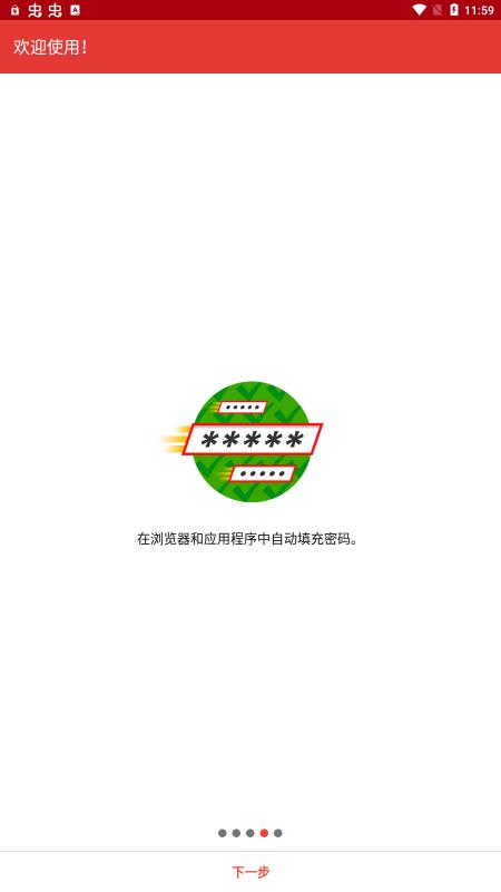 SafeInCloud官方最新版