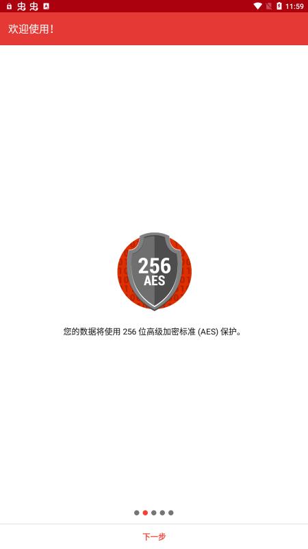 SafeInCloud官方最新版